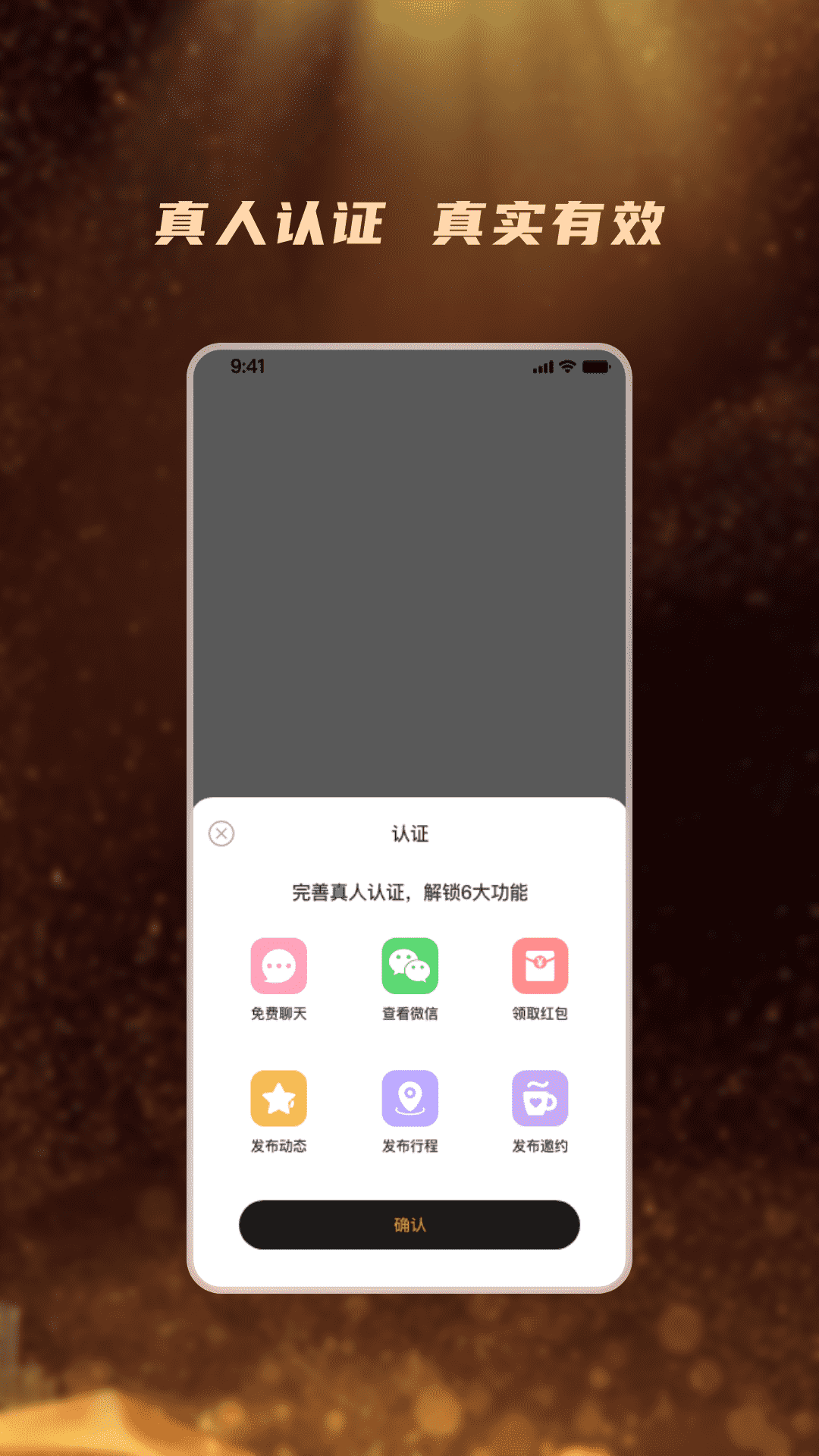 桃陌电脑版截图