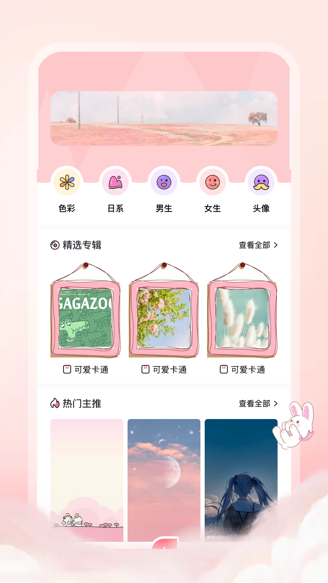 趣动漫电脑版截图