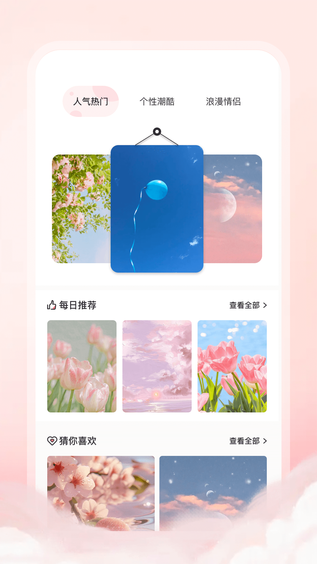 趣动漫电脑版截图