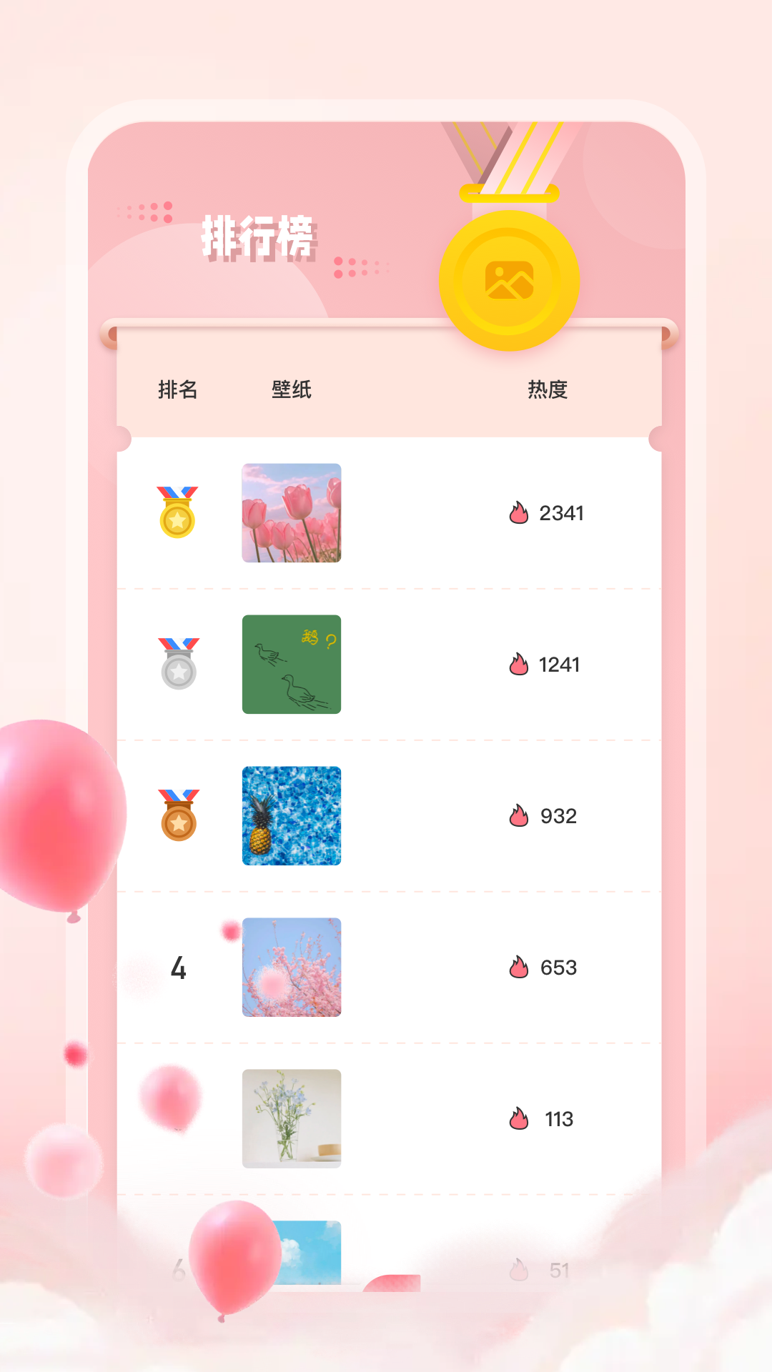 趣动漫电脑版截图