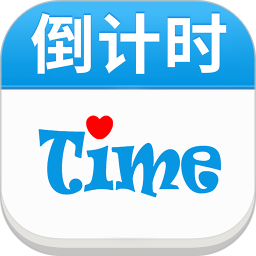时间记录器