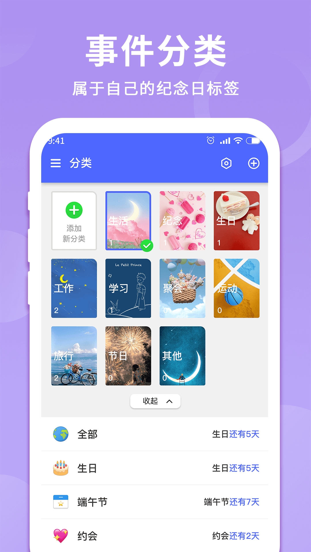 时间记录器