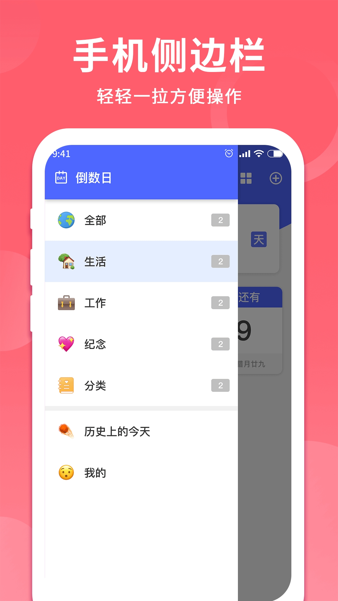 时间记录器