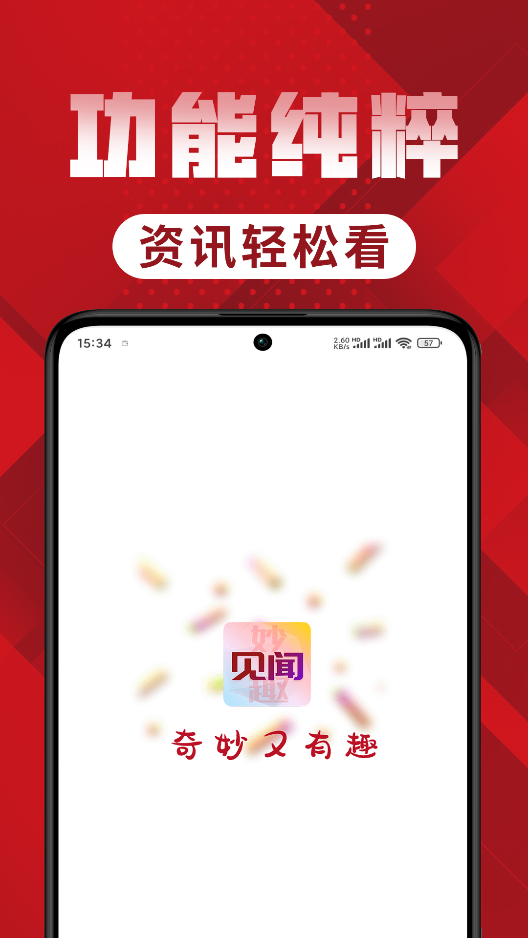 妙趣见闻电脑版截图