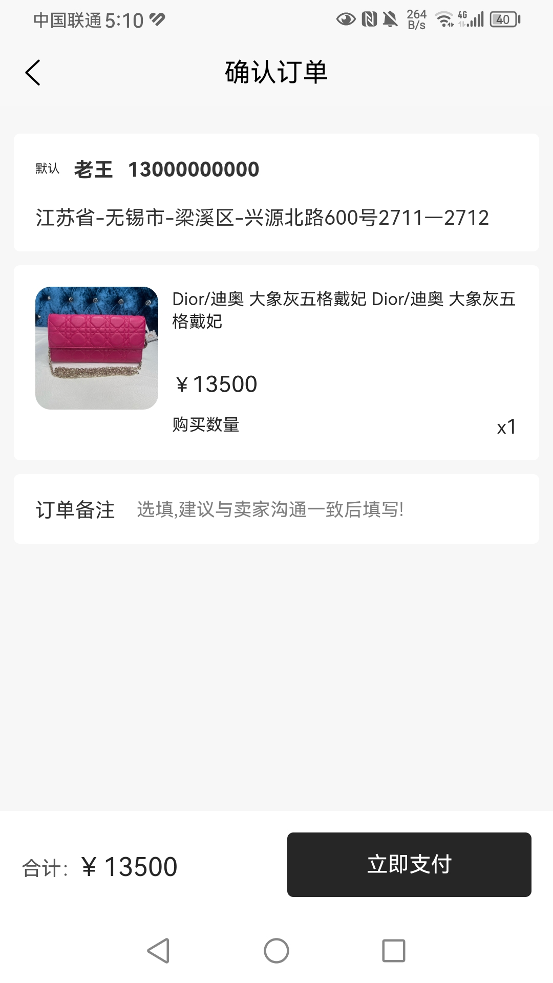 享奢