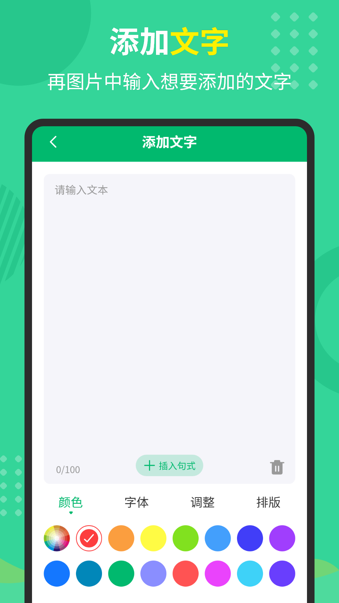 文字图片制作器软件