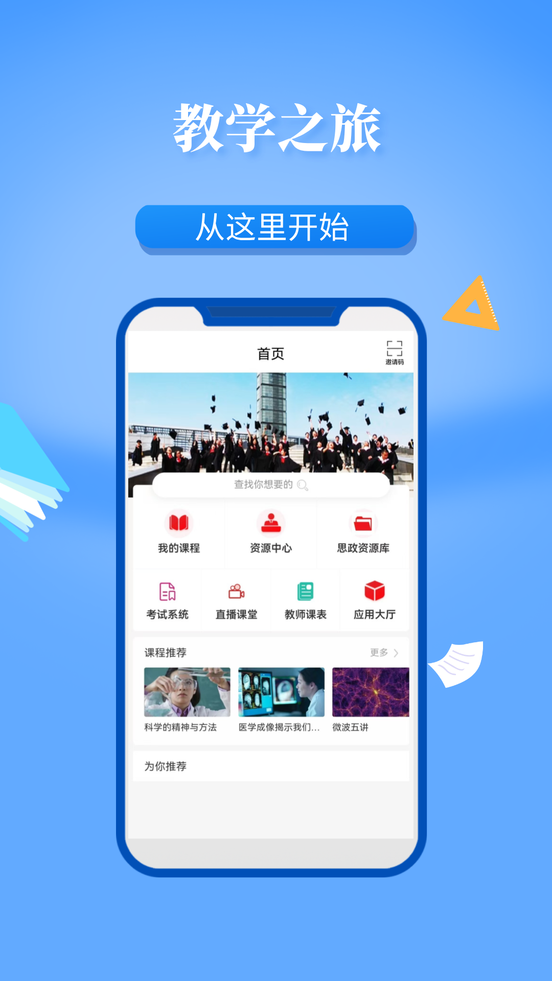 学在西电