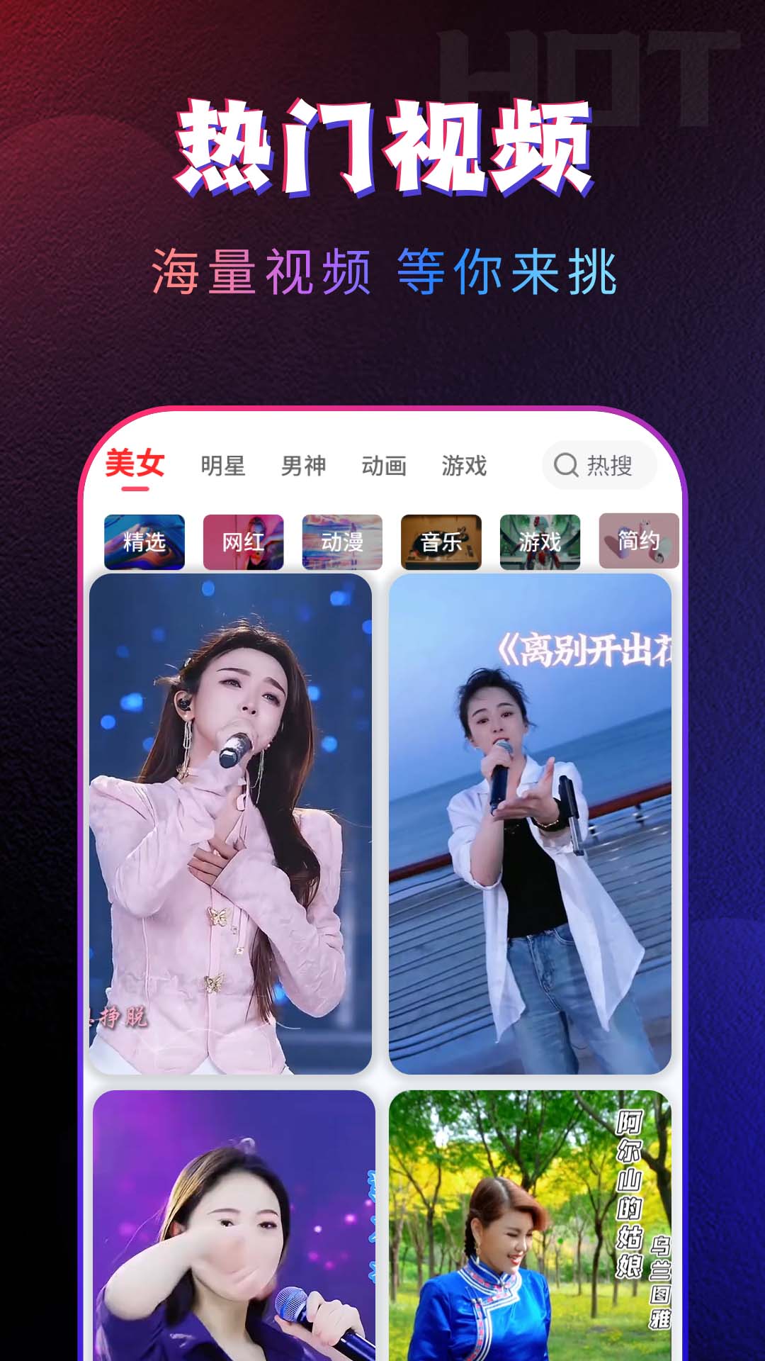 趣动来电视频秀电脑版截图