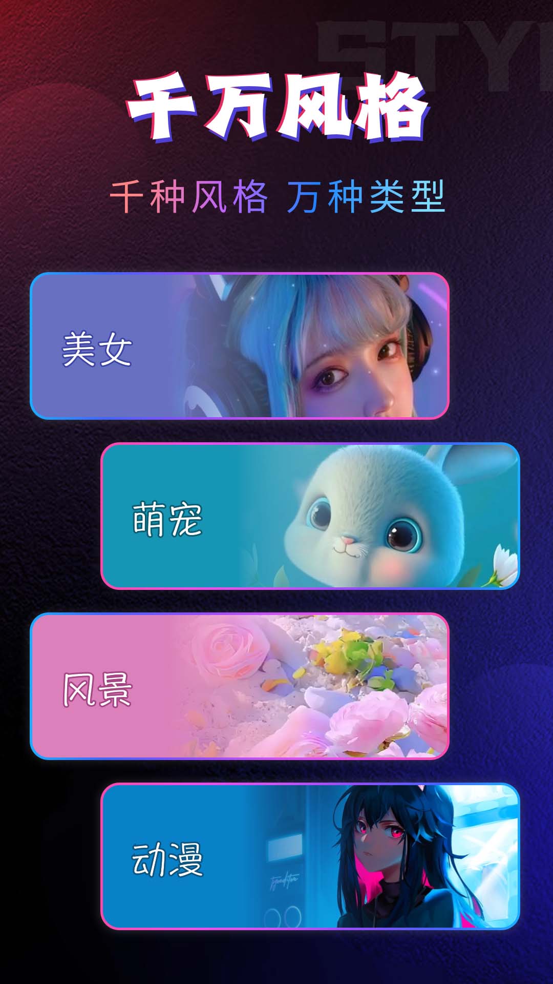 趣动来电视频秀电脑版截图