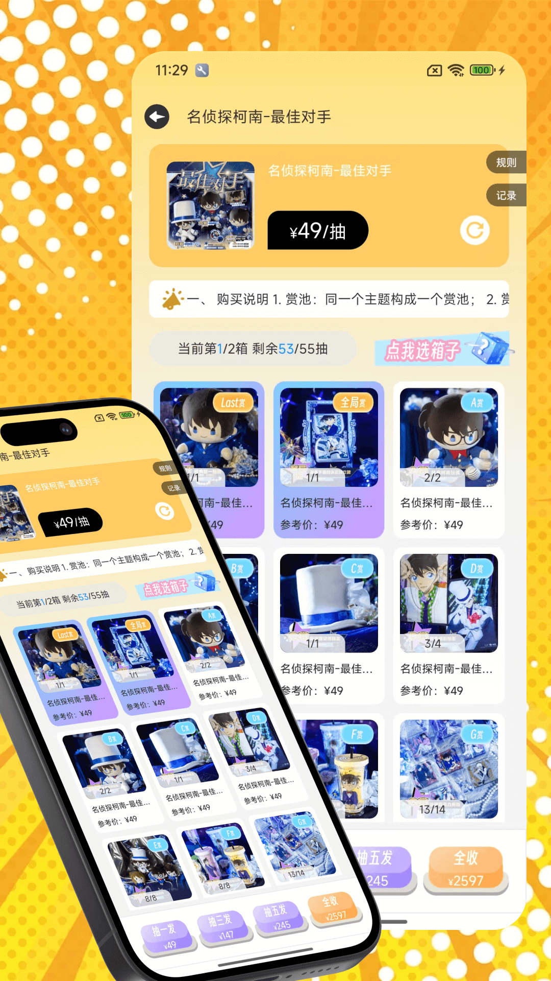 桃乐一番电脑版截图