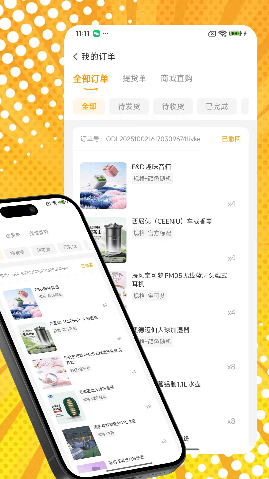 桃乐一番