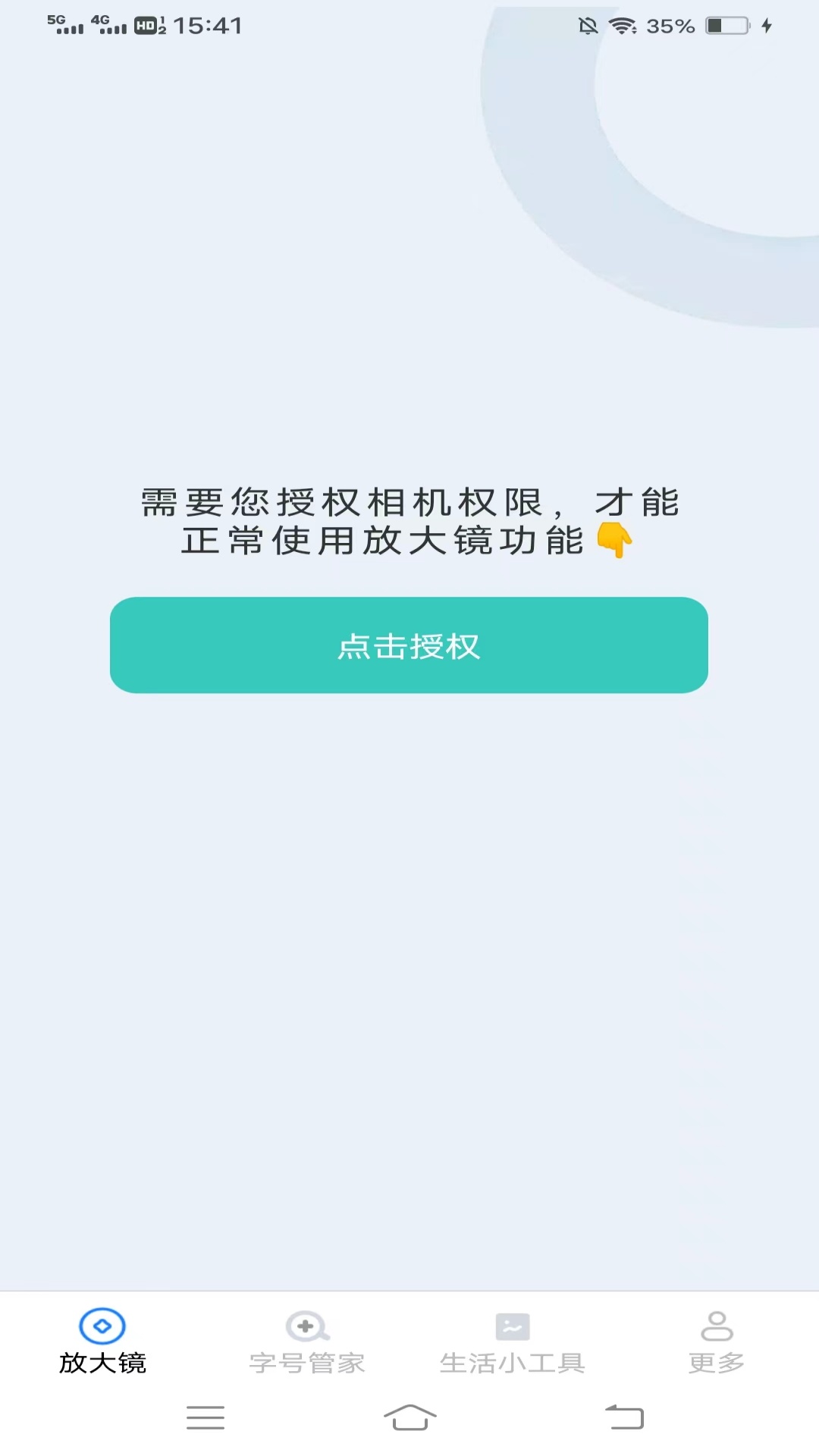 妙趣放大镜电脑版截图