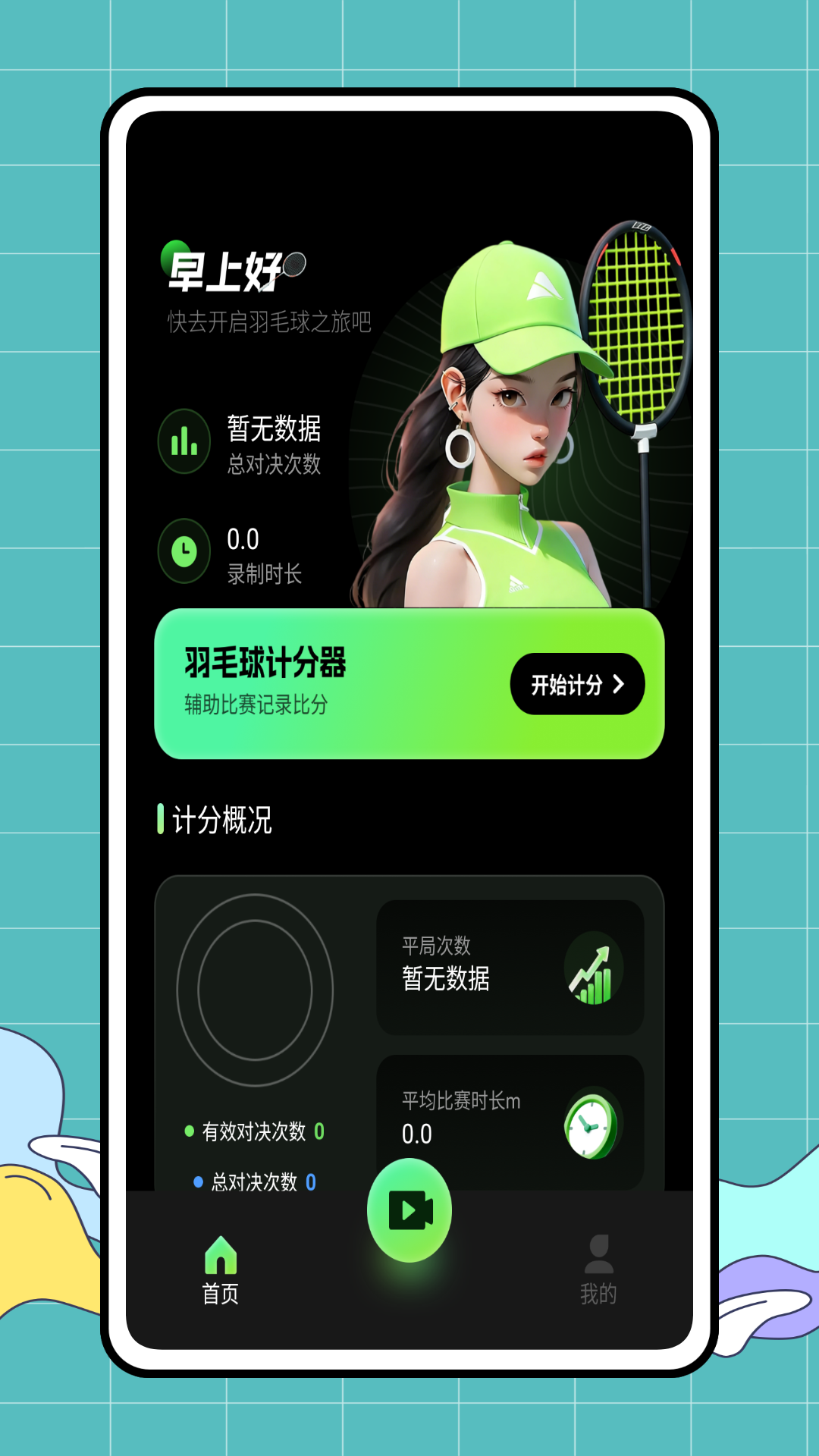 羽宙