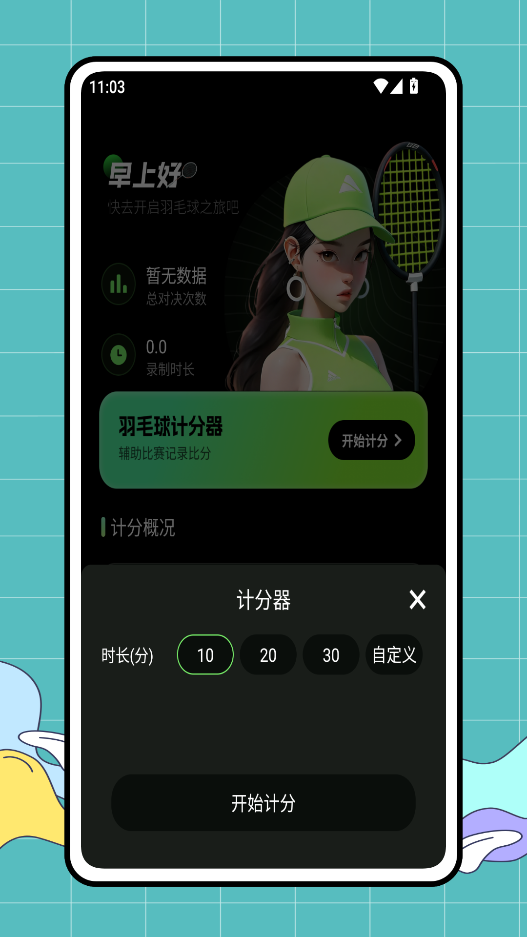羽宙