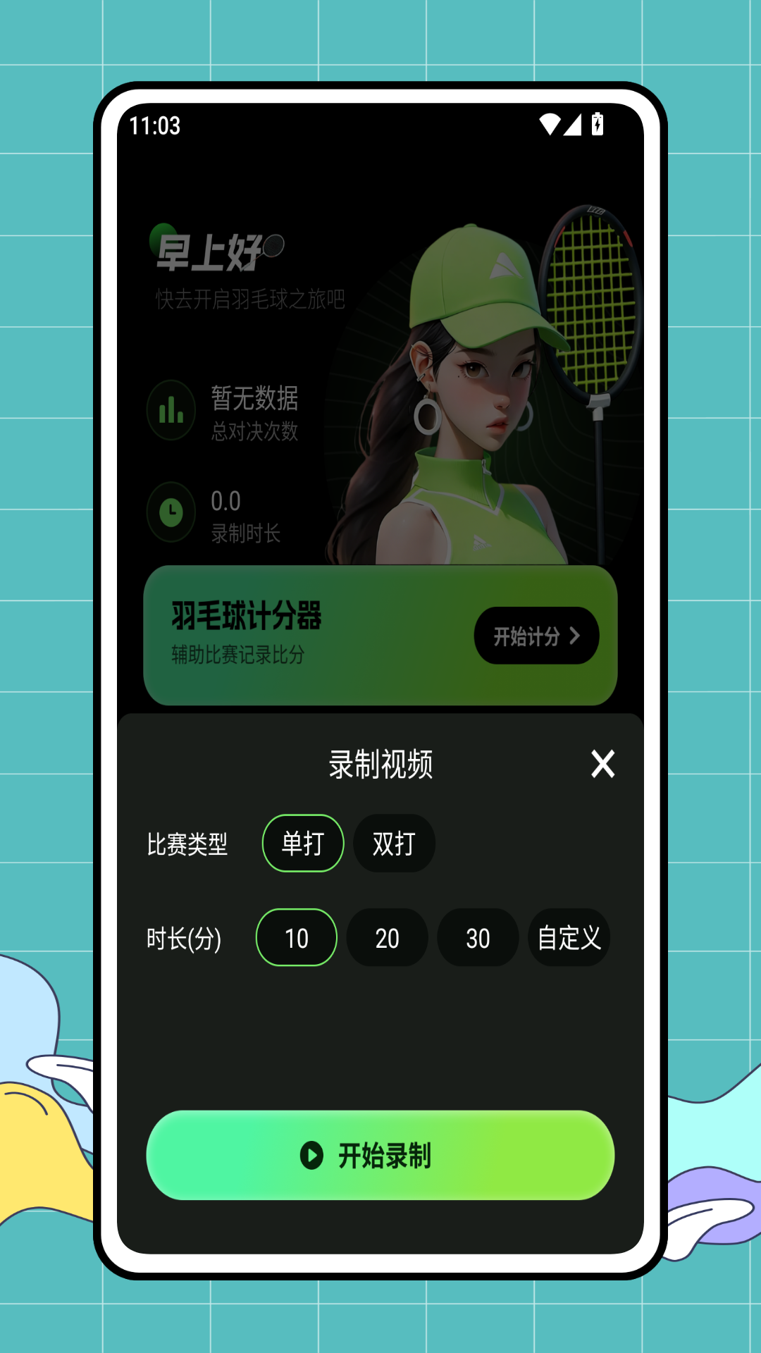 羽宙