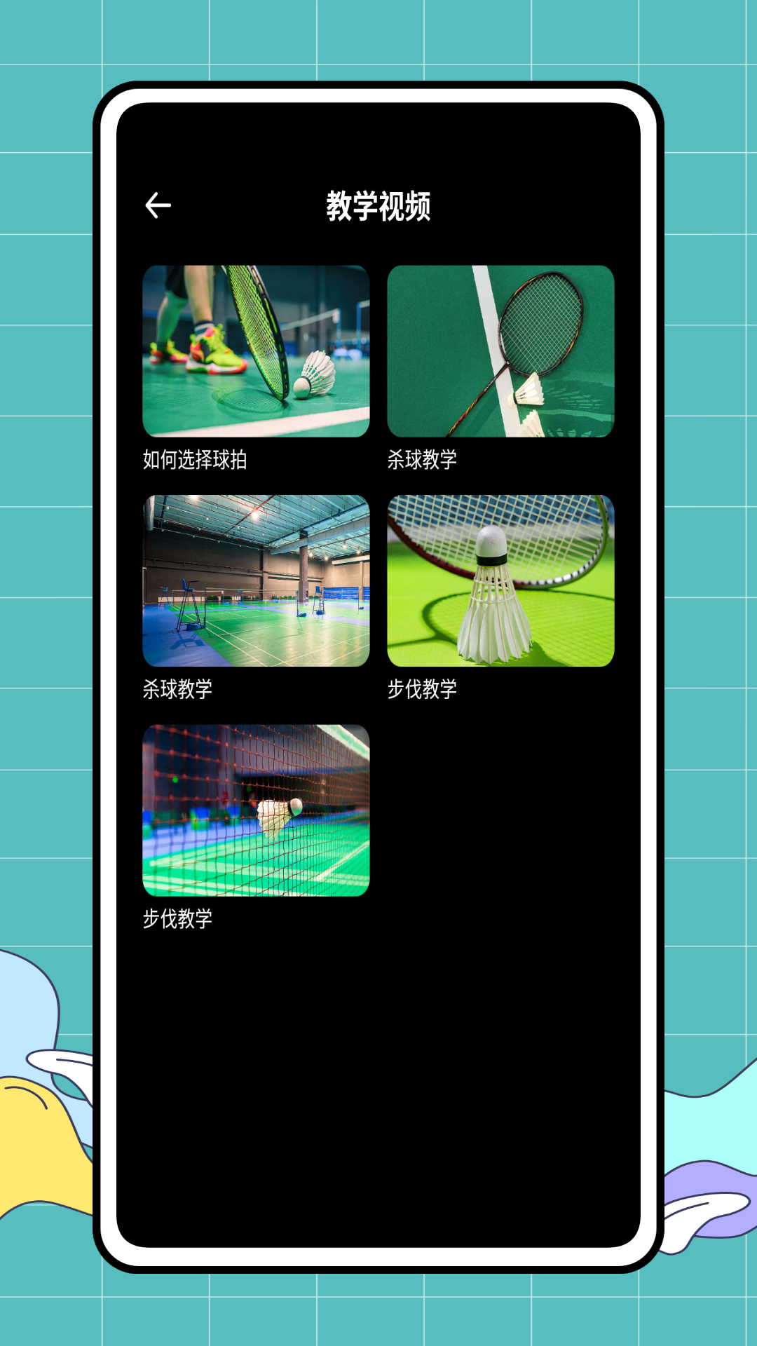 羽宙