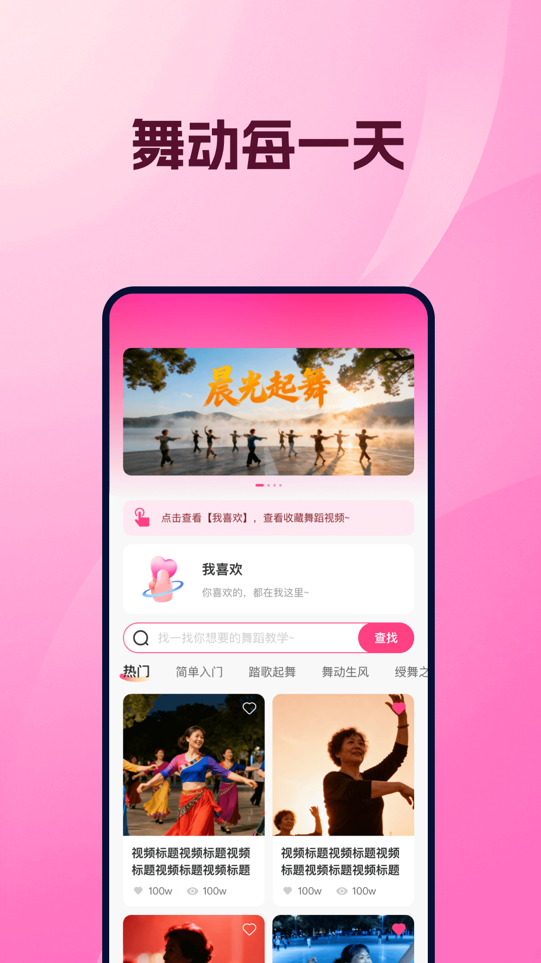 免费学广场舞