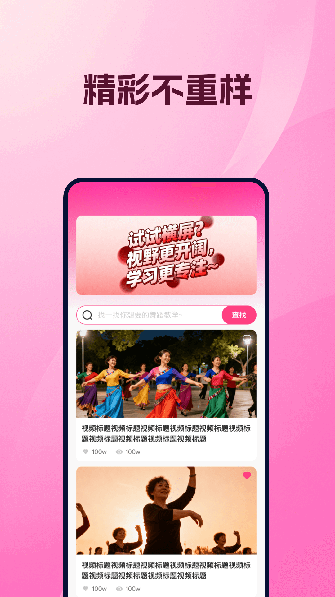 免费学广场舞