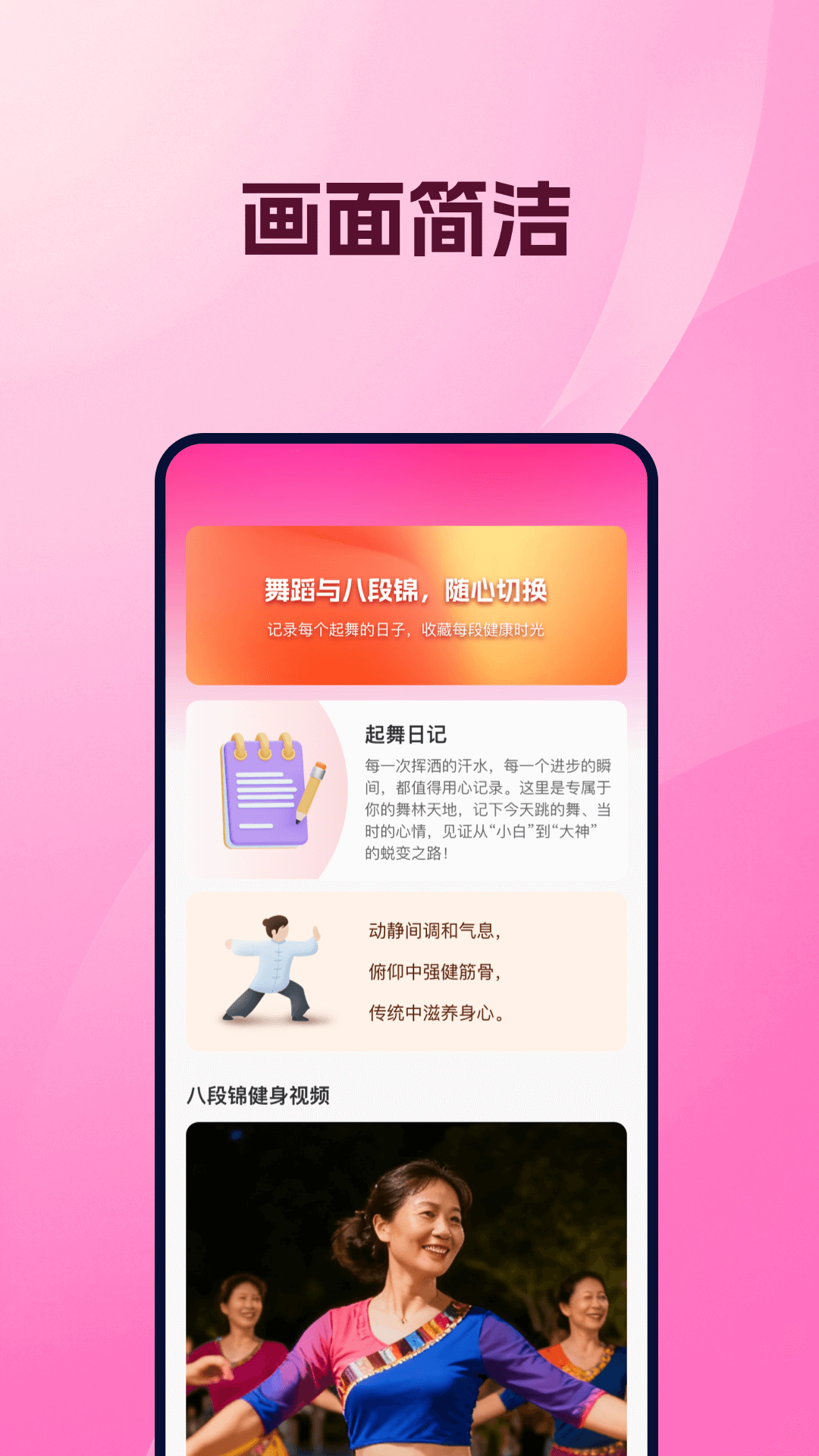 免费学广场舞