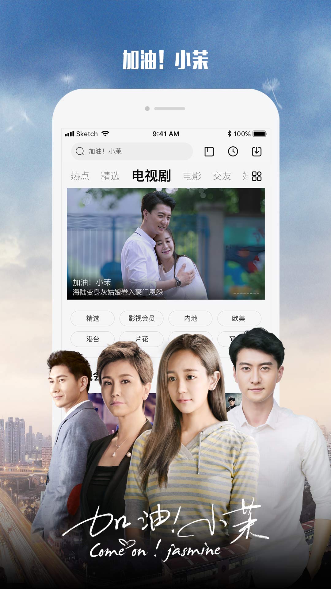 乐视视频Pad电脑版截图