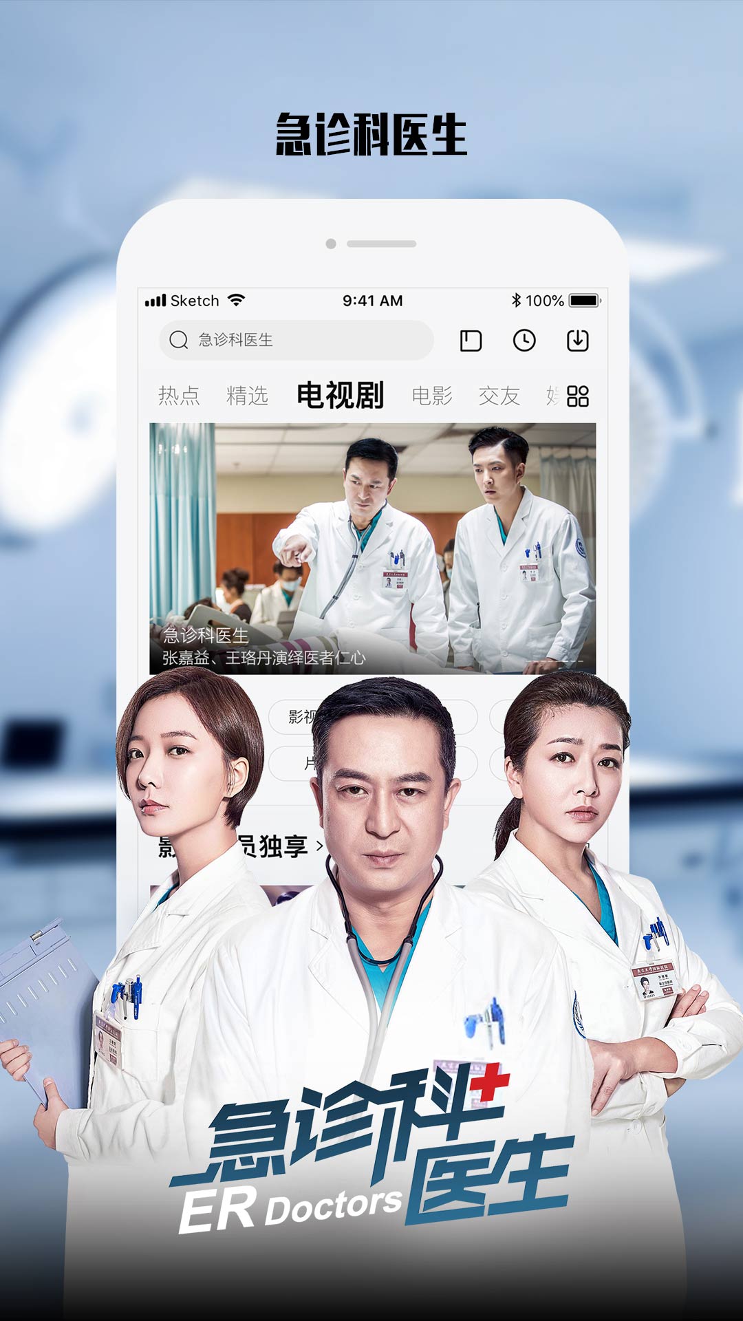 乐视视频Pad电脑版截图