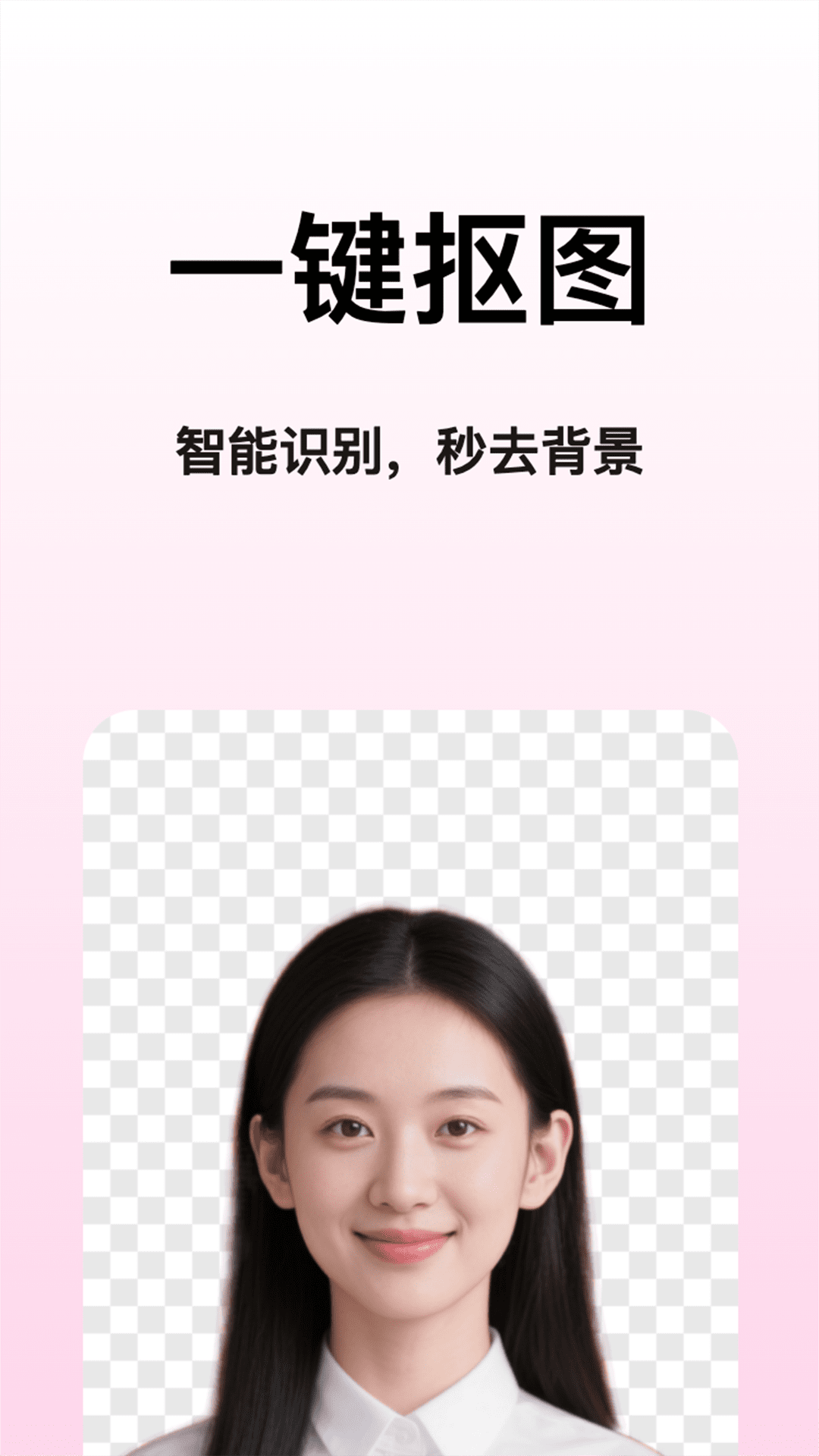 免费修图软件电脑版截图