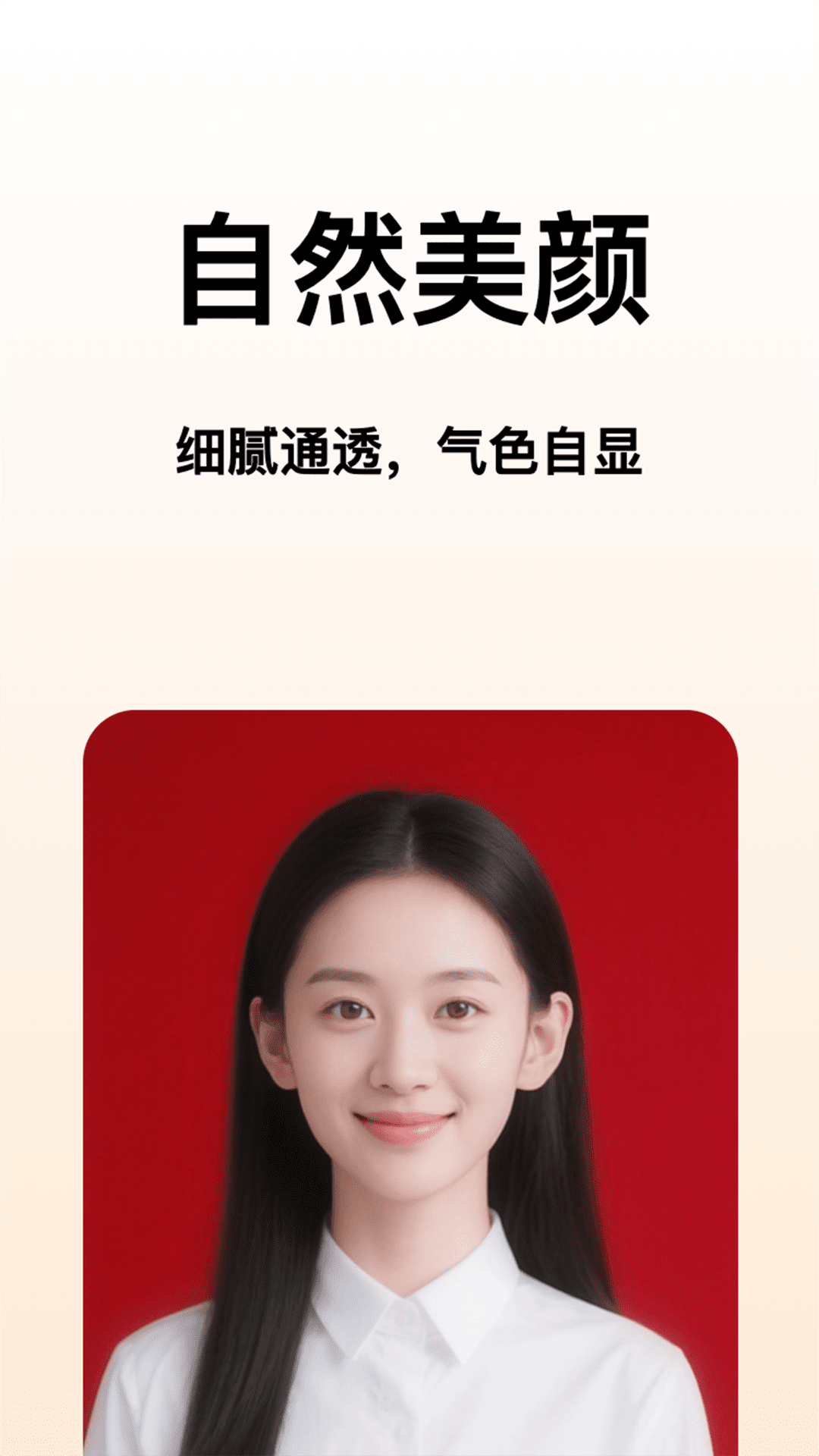 免费修图软件电脑版截图