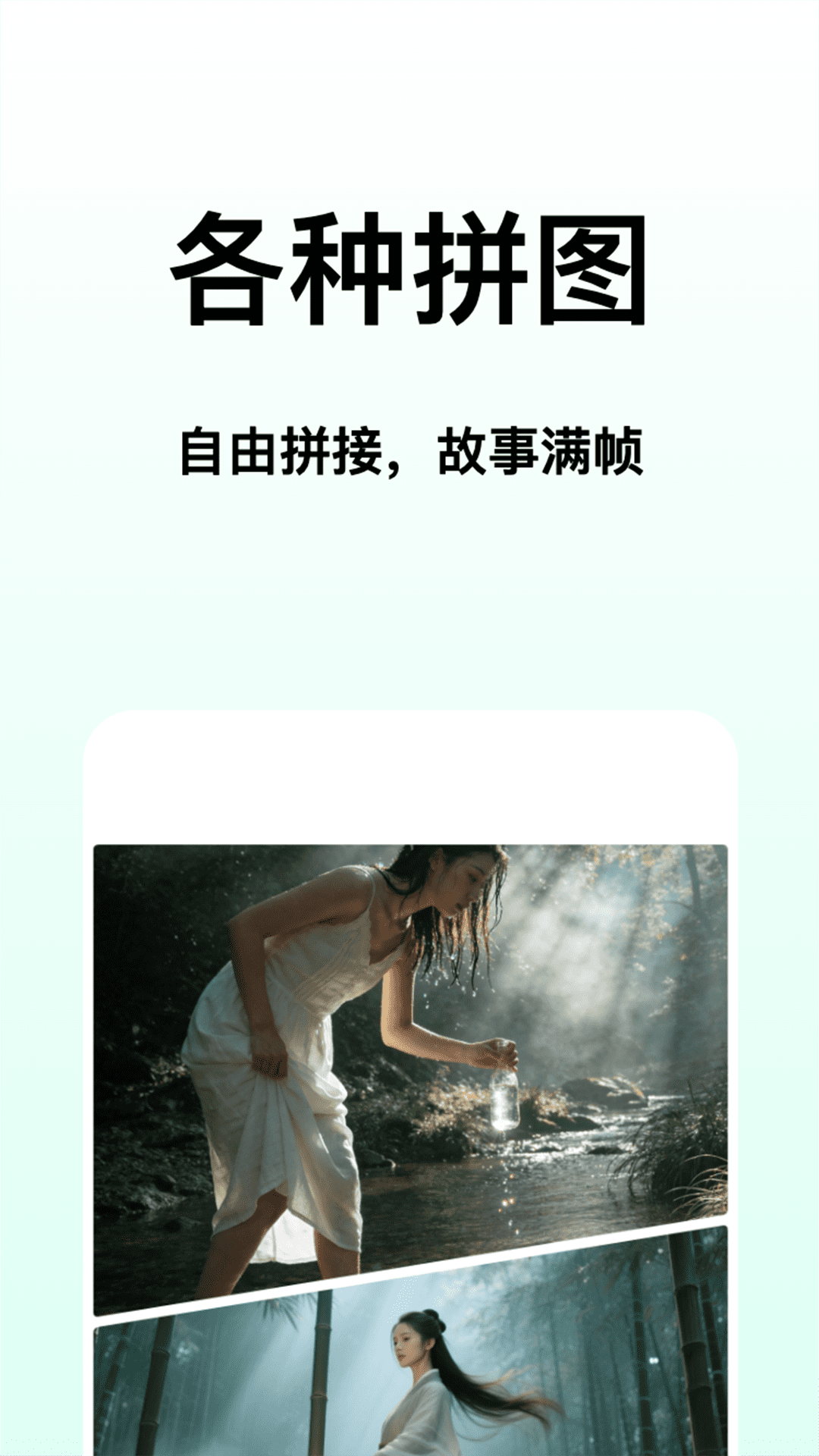 免费修图软件电脑版截图