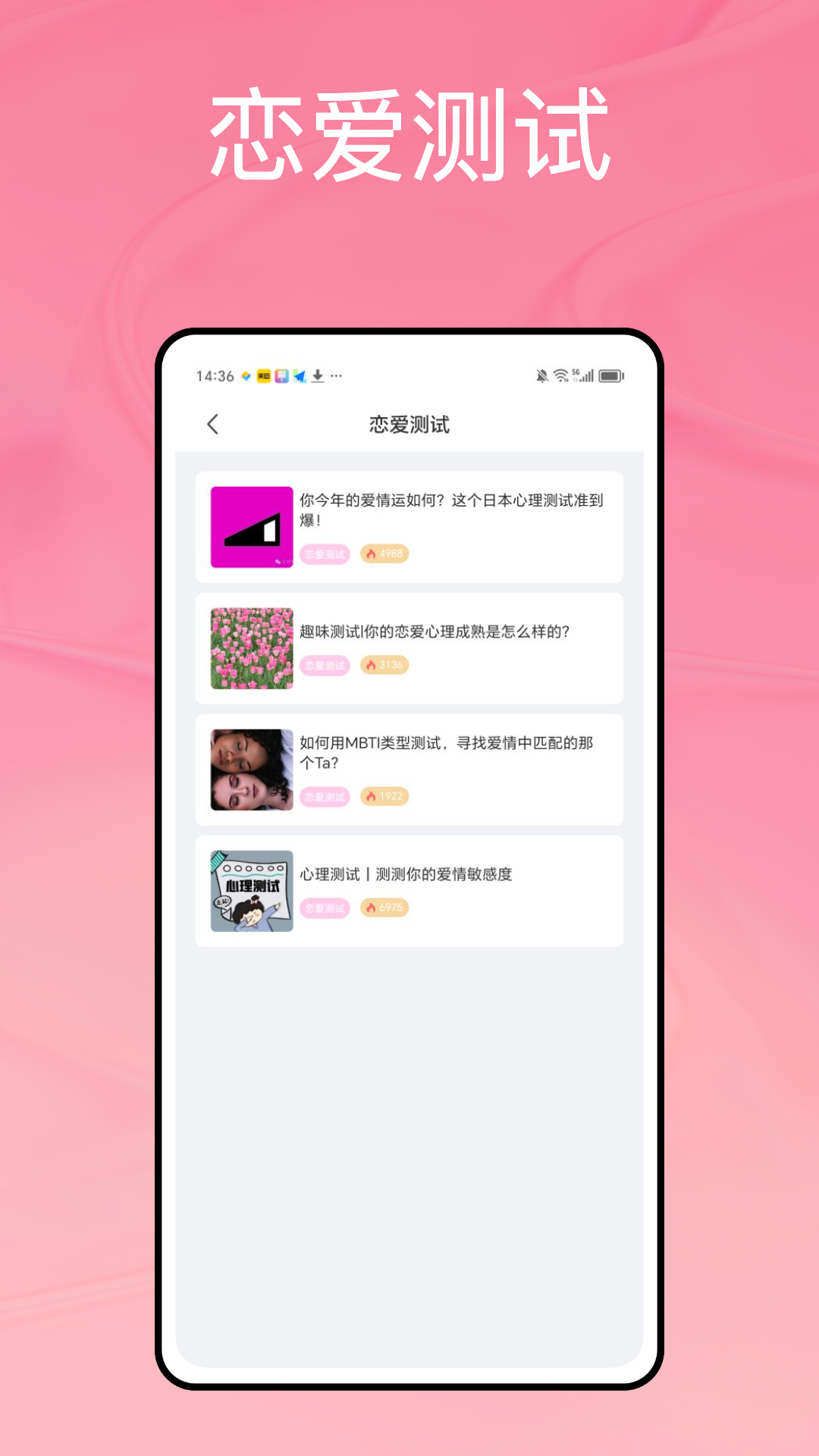 桃花灼灼