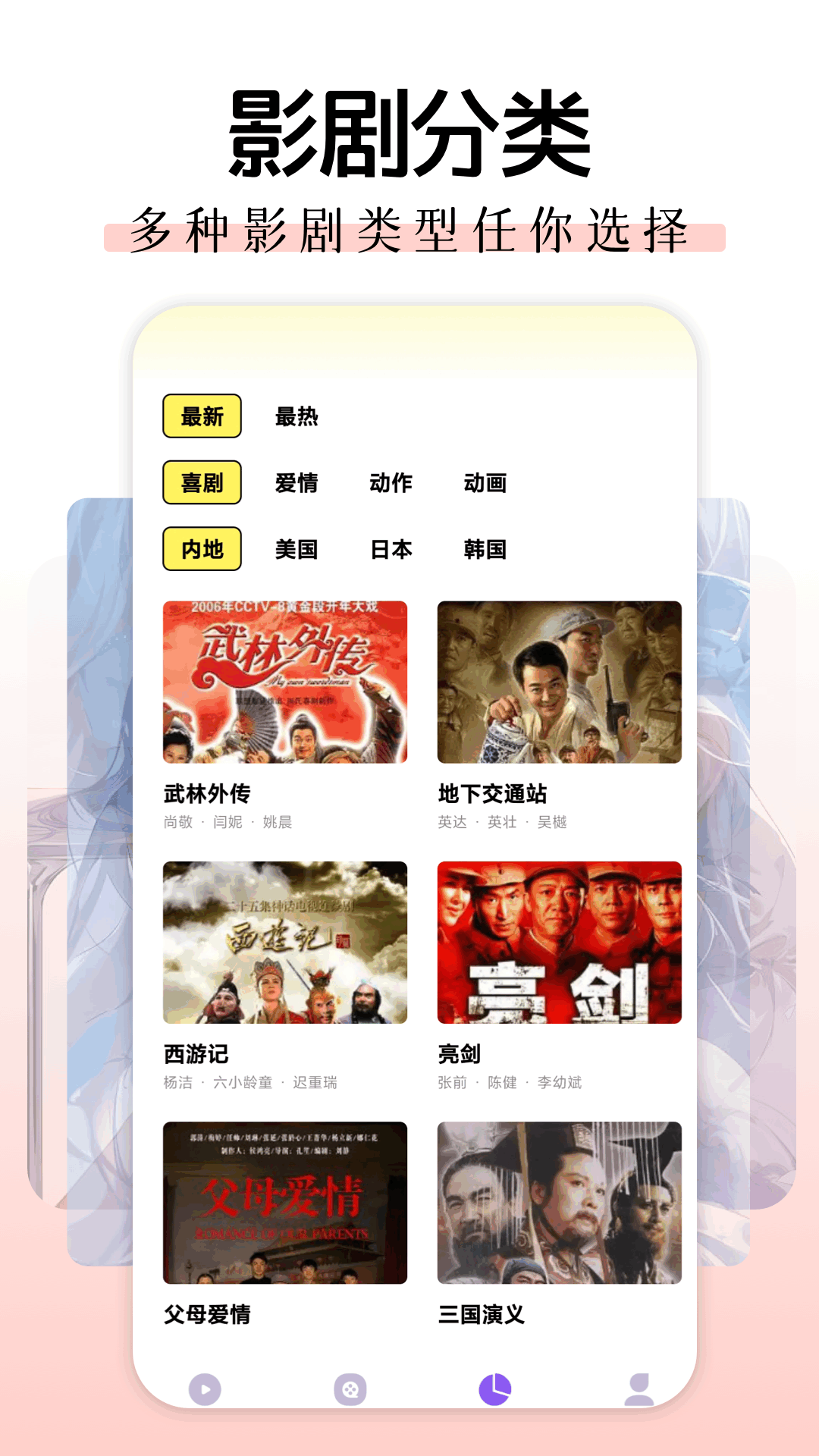 羽香剧场电脑版截图