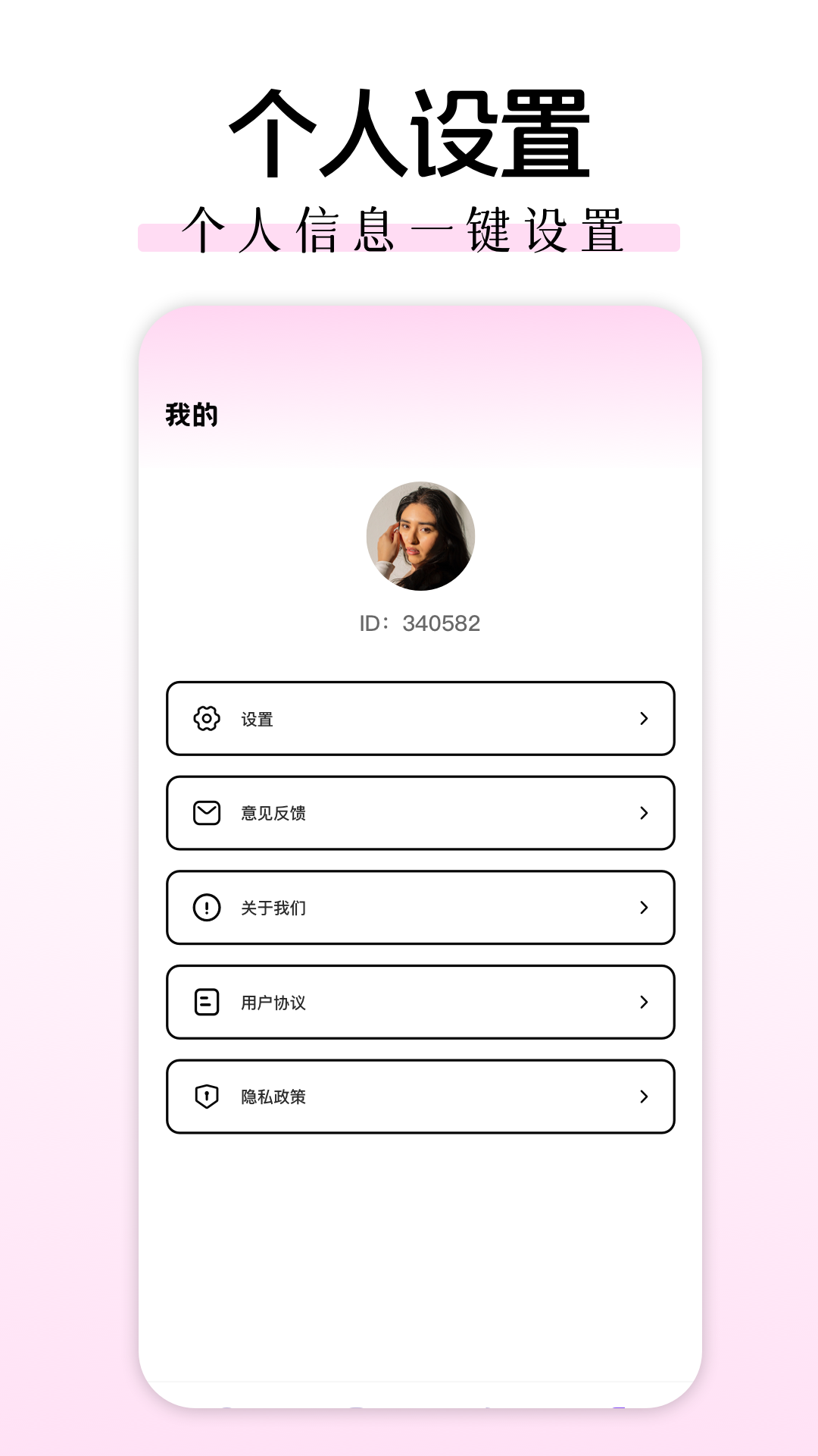 羽香剧场电脑版截图