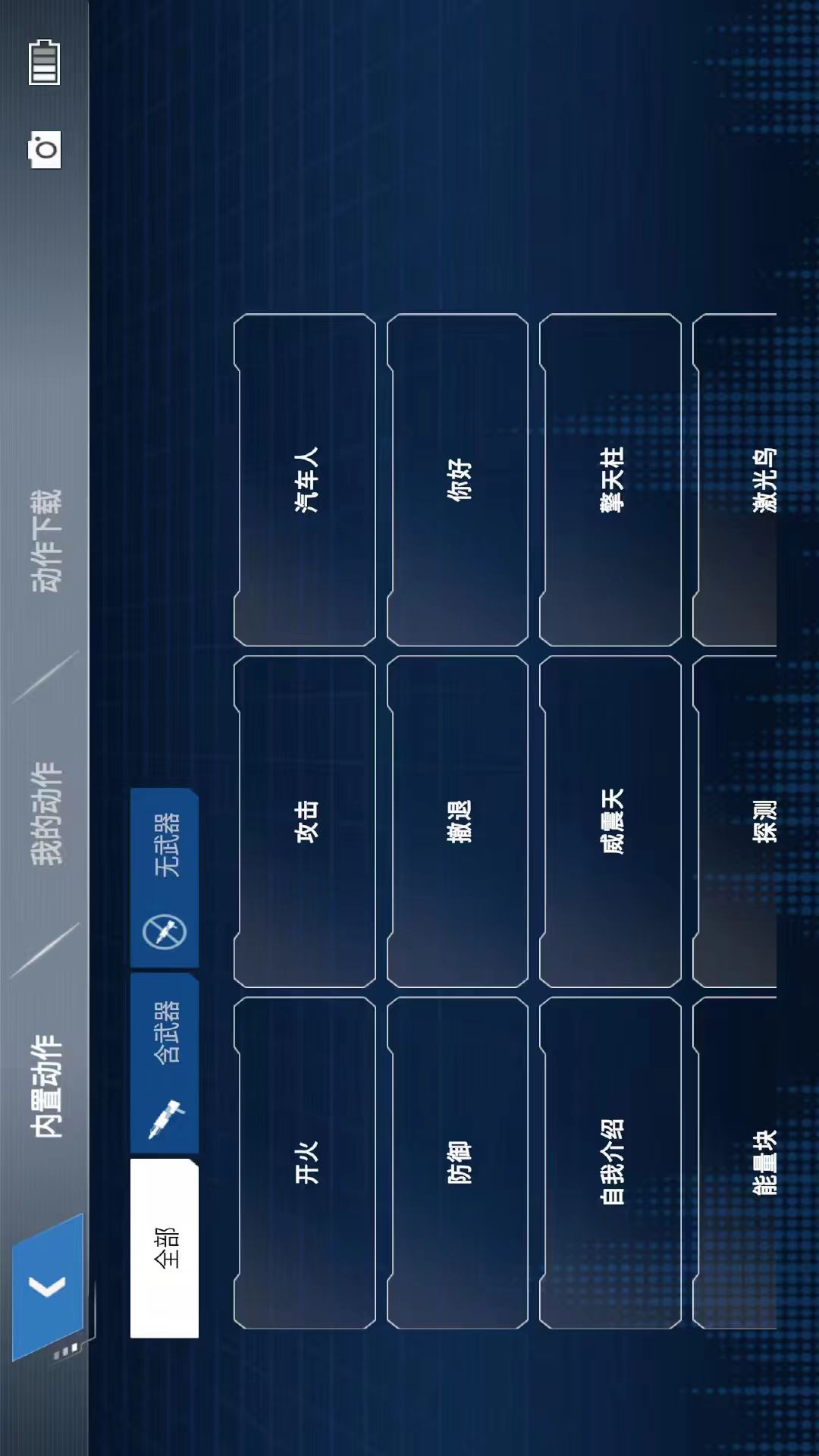 乐森声波G1