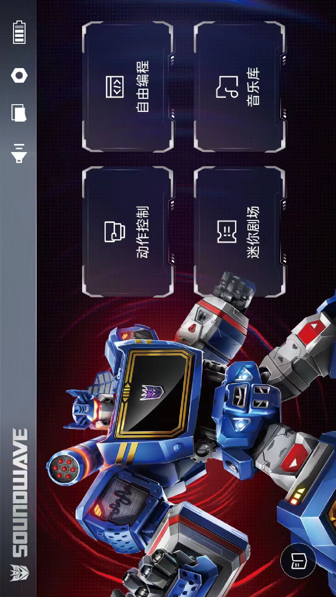 乐森声波G1