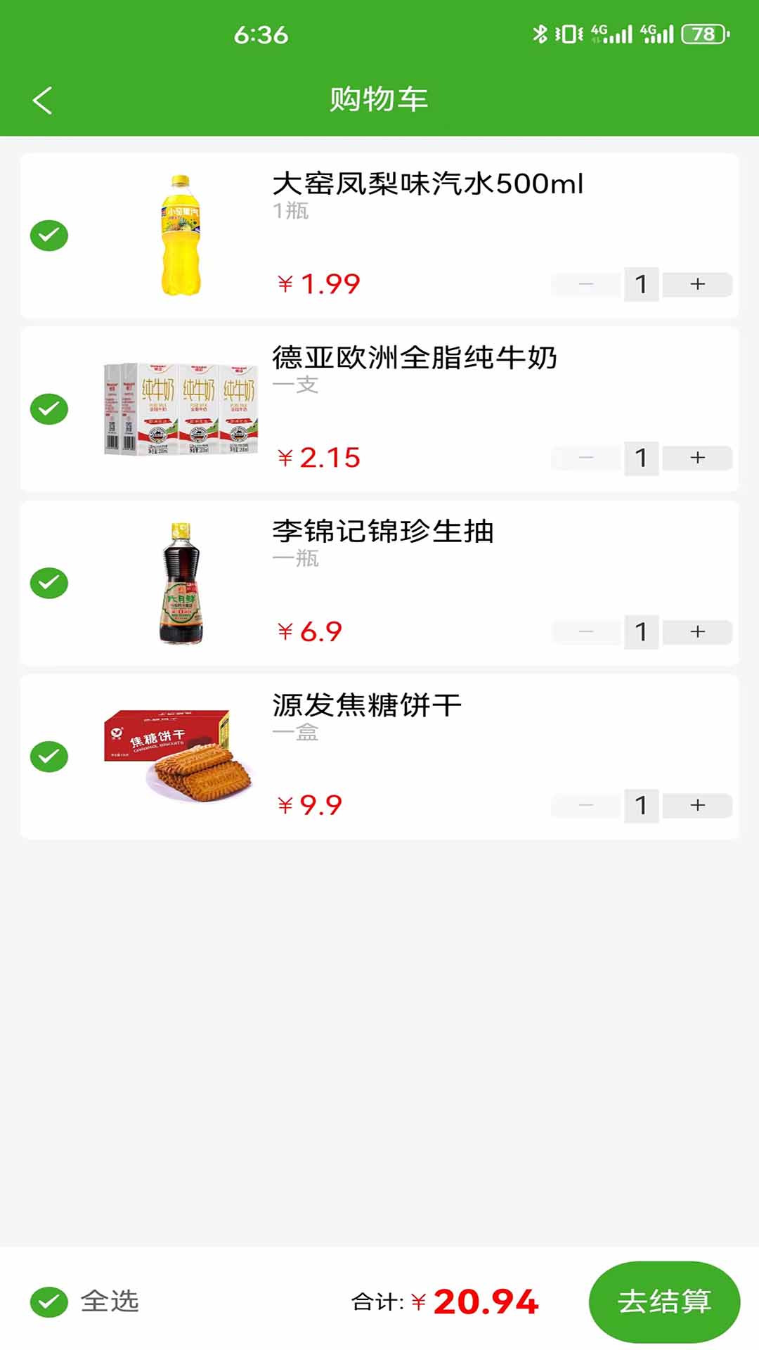 享美生活