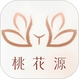 桃花源