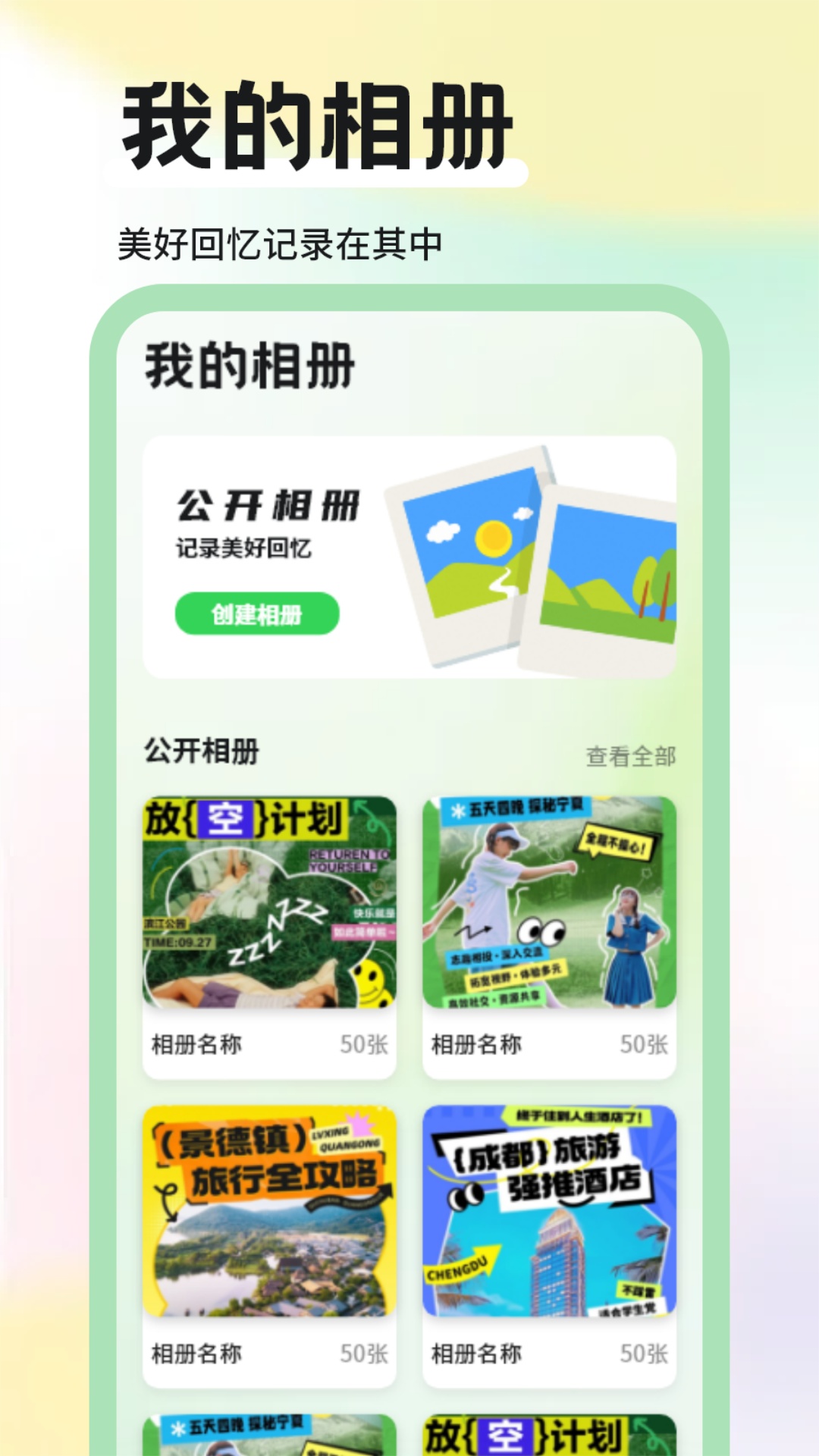 桃花源