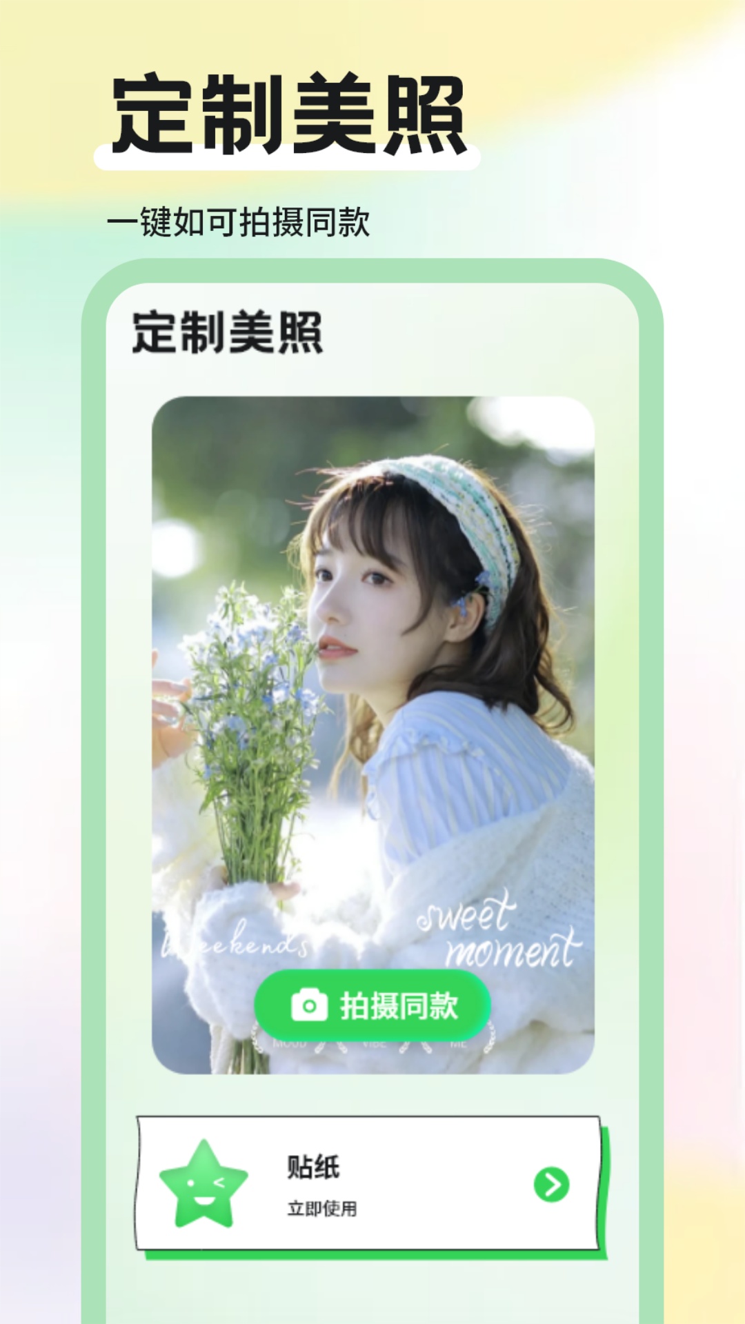 桃花源