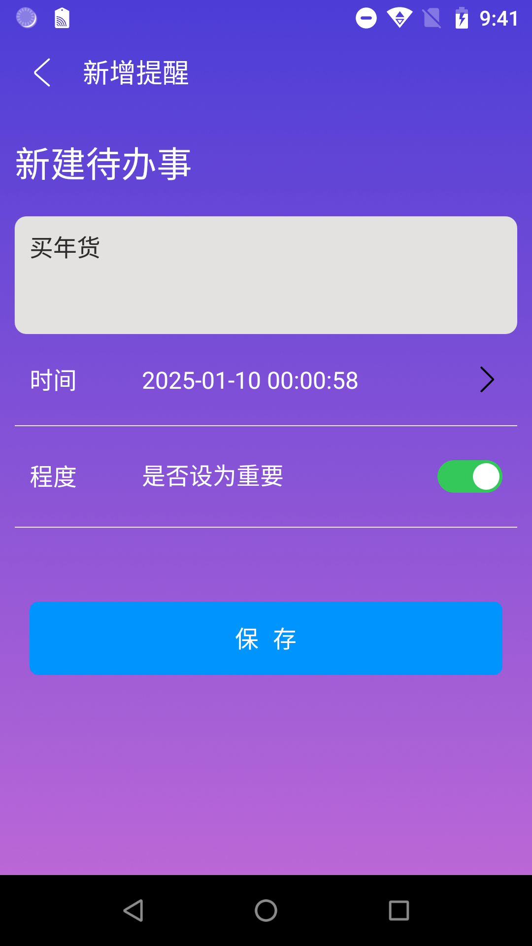 时间计划大师