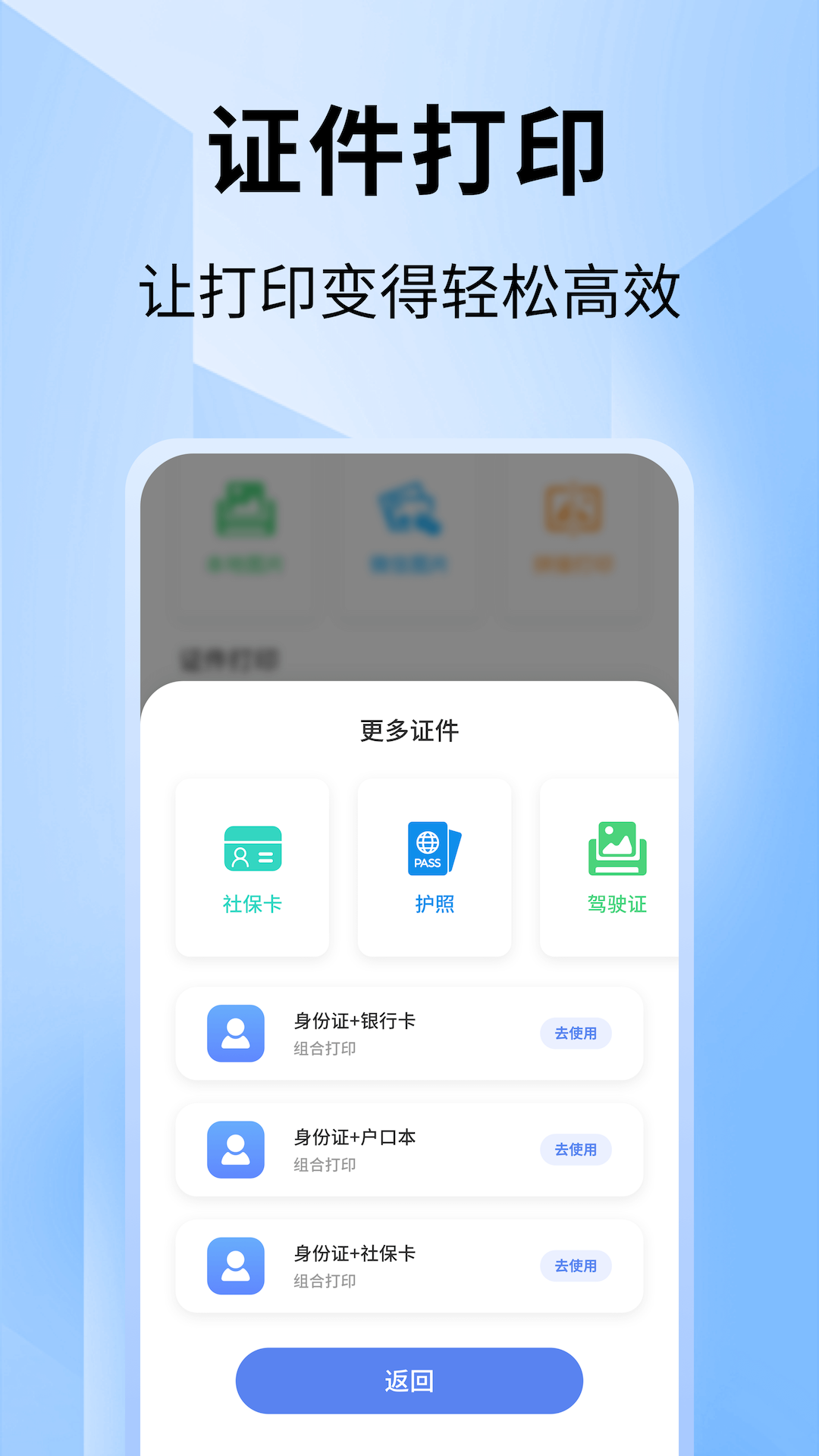 趣打印prt电脑版截图