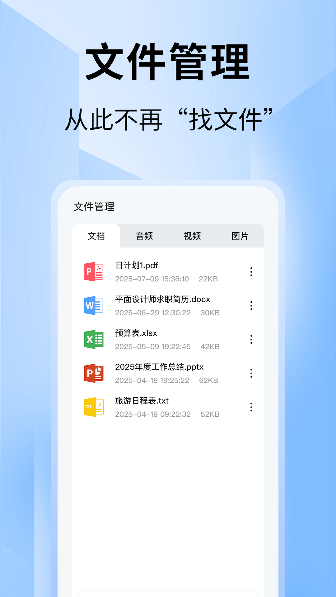 趣打印prt电脑版截图