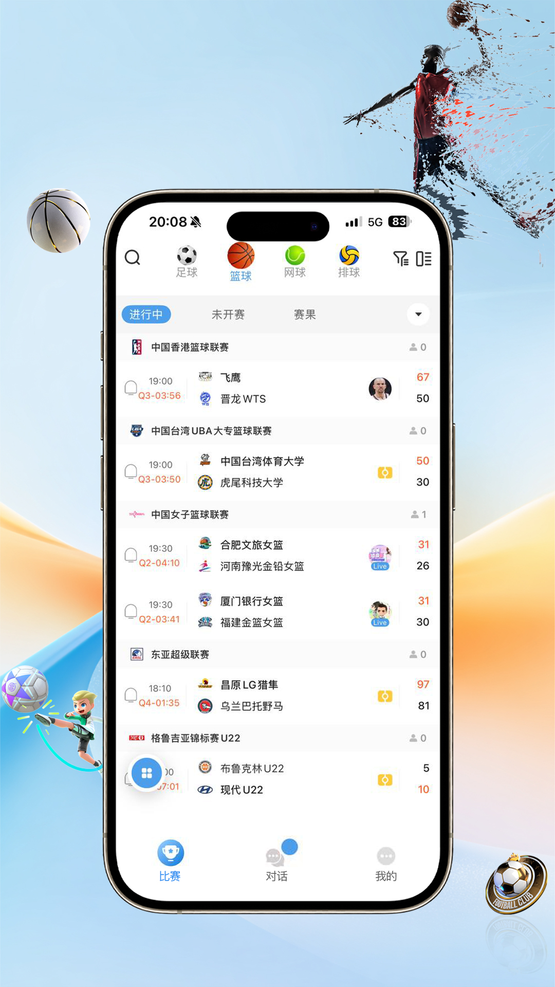 祖球体育电脑版截图