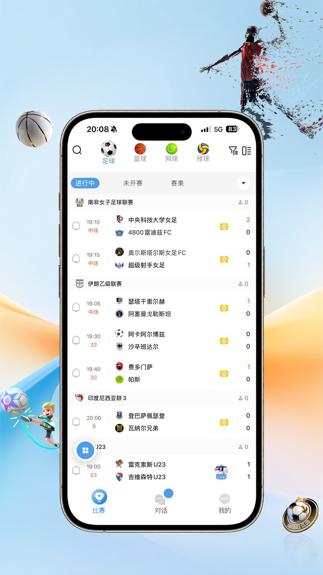 祖球体育电脑版截图