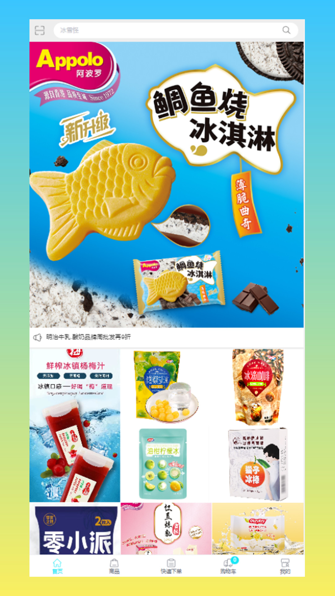 乐雀食品批发电脑版截图