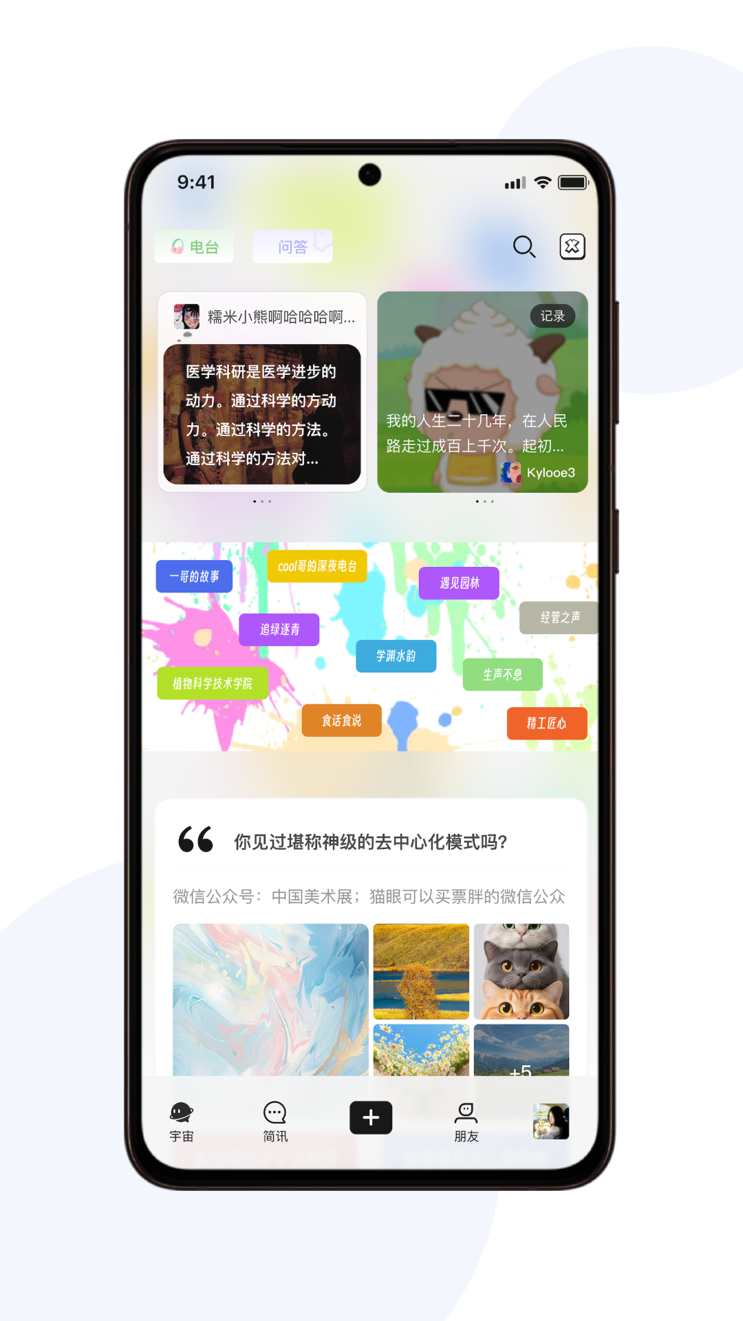 宇宙图书馆