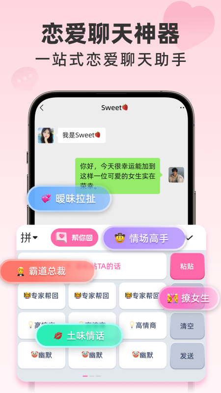 桃花键盘