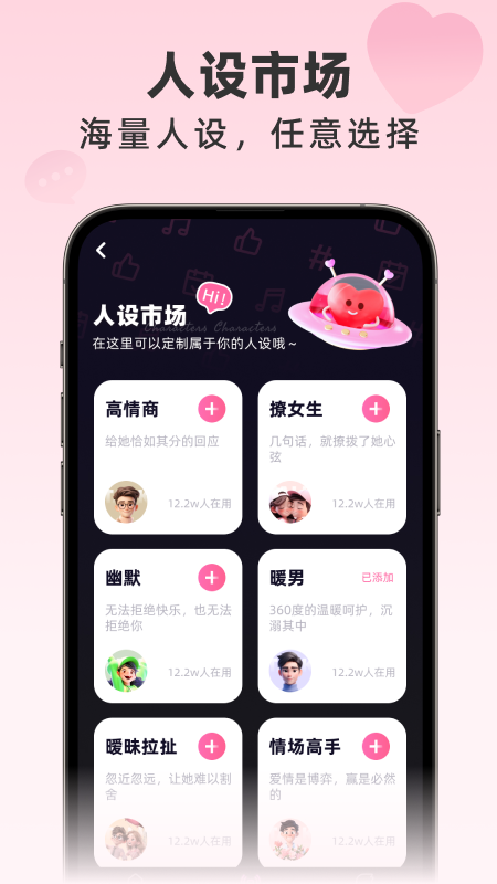 桃花键盘