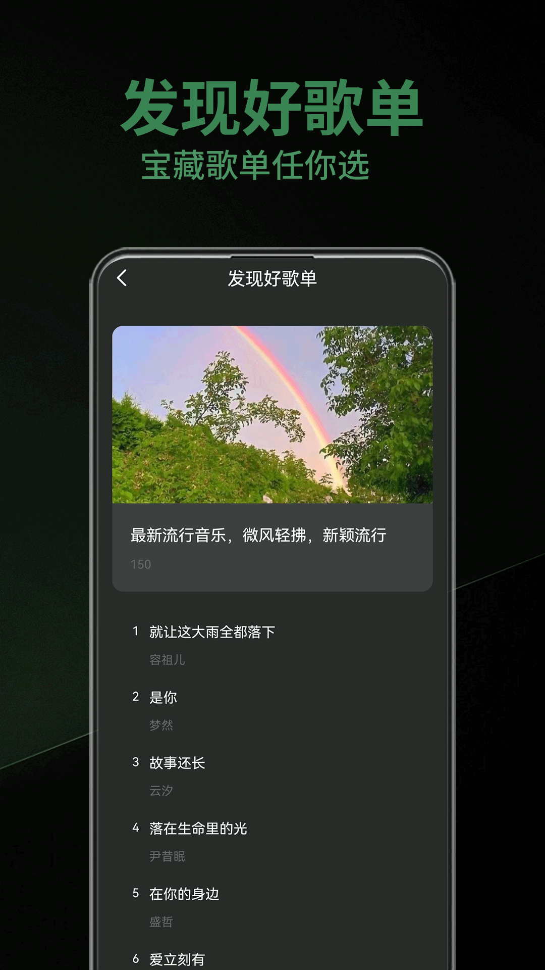 乐趣电脑版截图