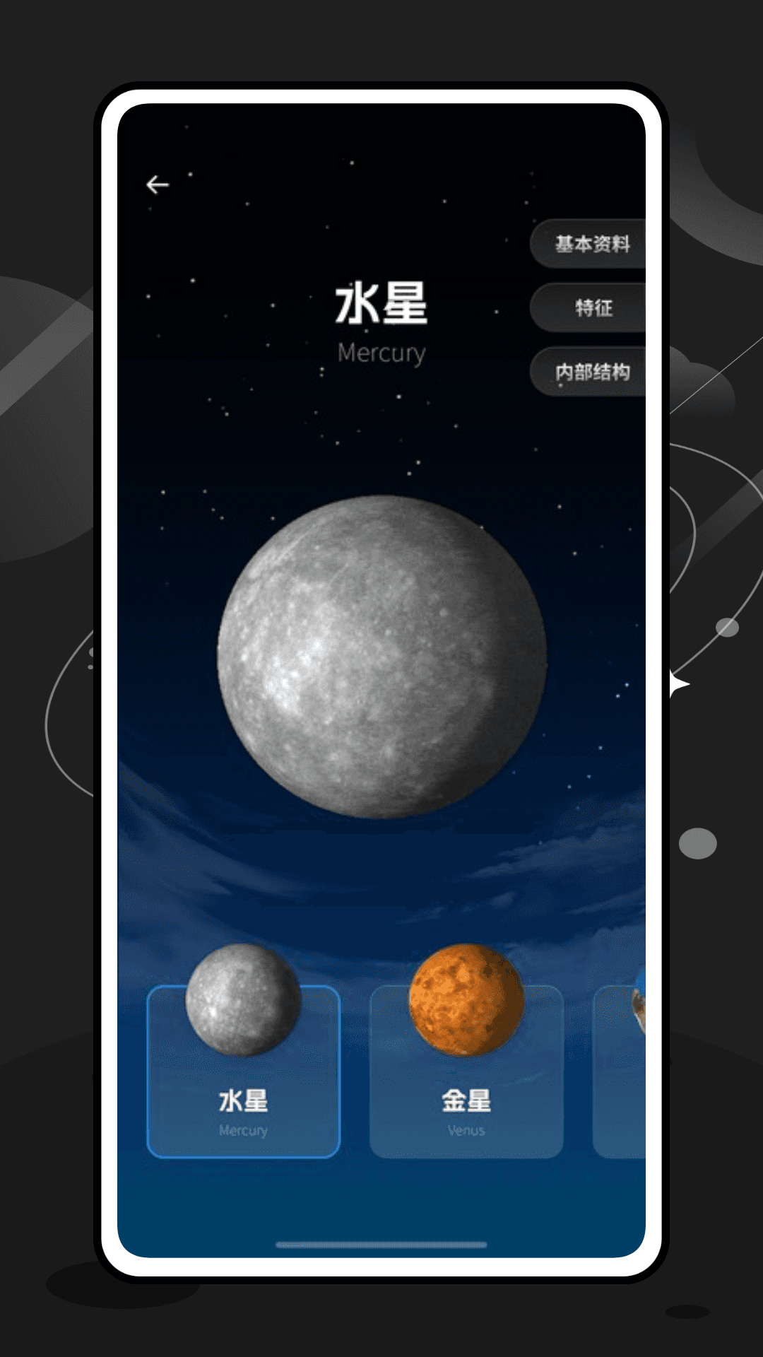 宇宙沙盘图谱