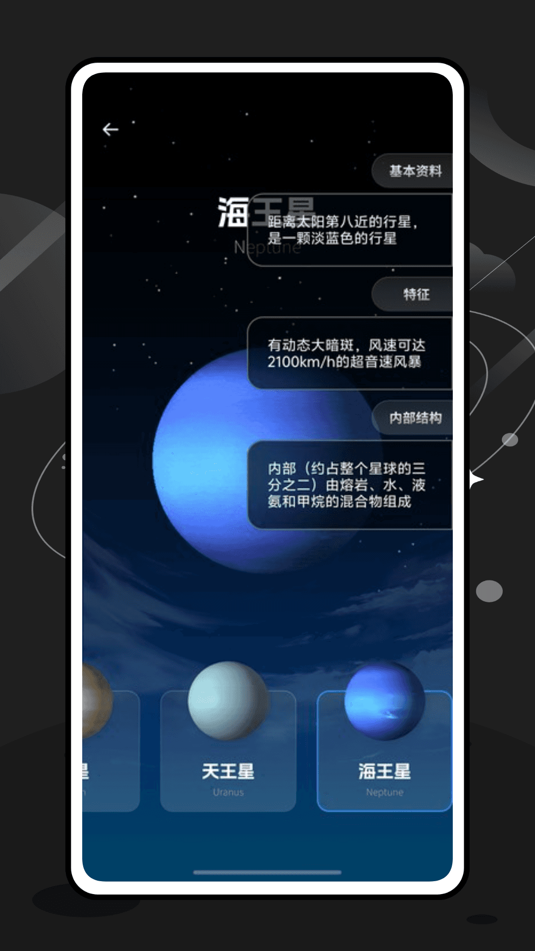 宇宙沙盘图谱