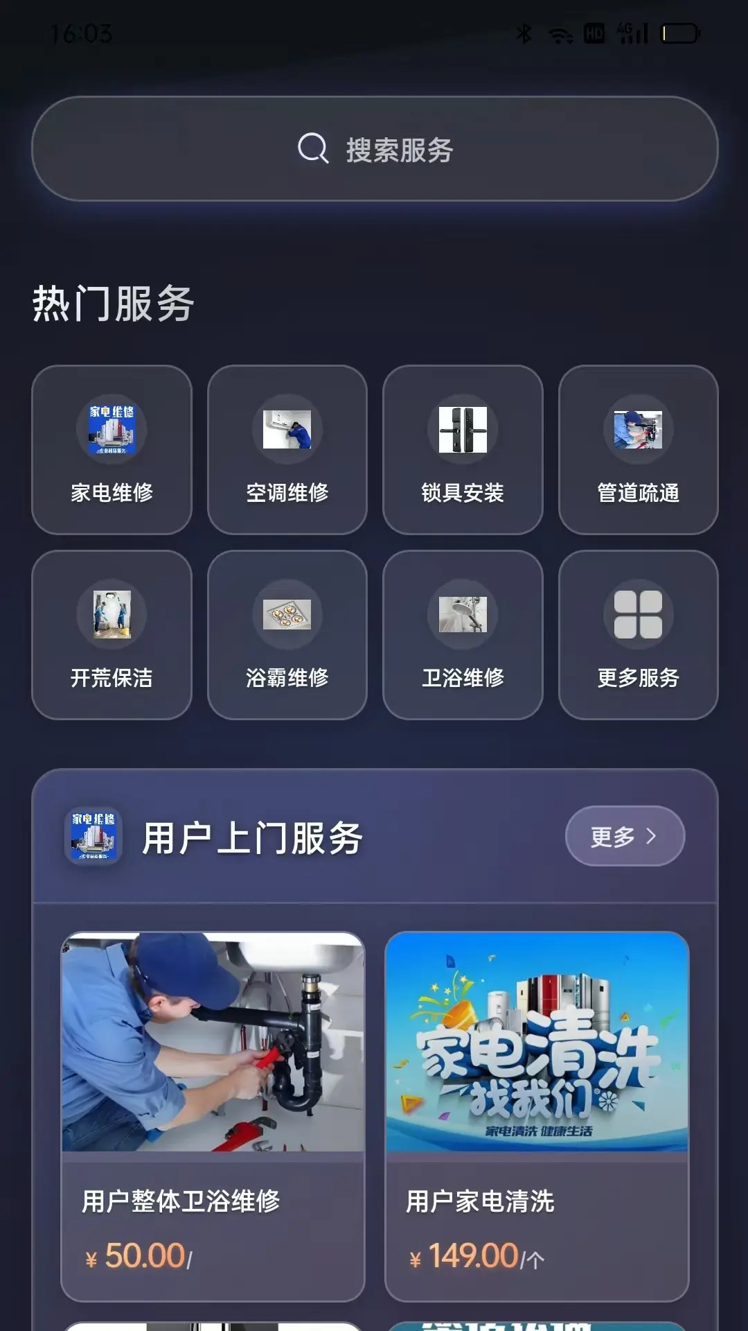 厺生活电脑版截图